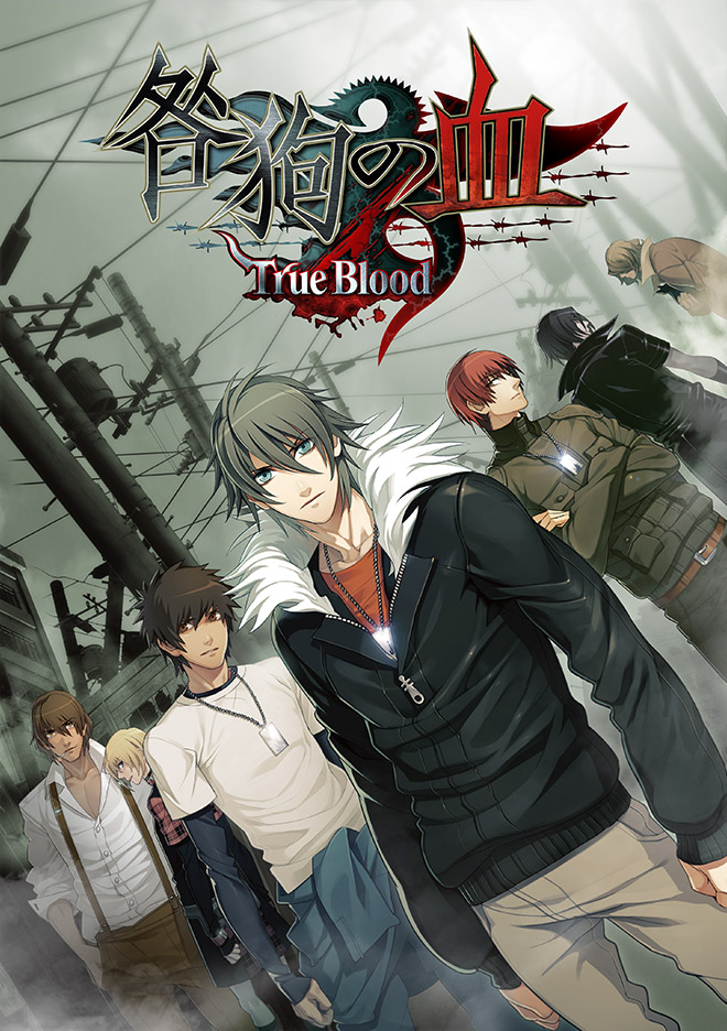 [画像]PCゲーム『咎狗の血 True Blood NITRO ARCHIVE』